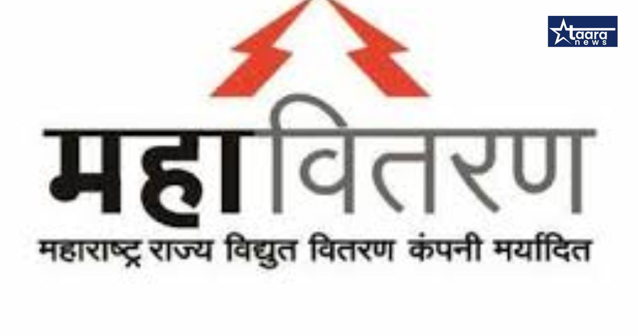 kolhapur mahavitaran customer solution camp smart meter